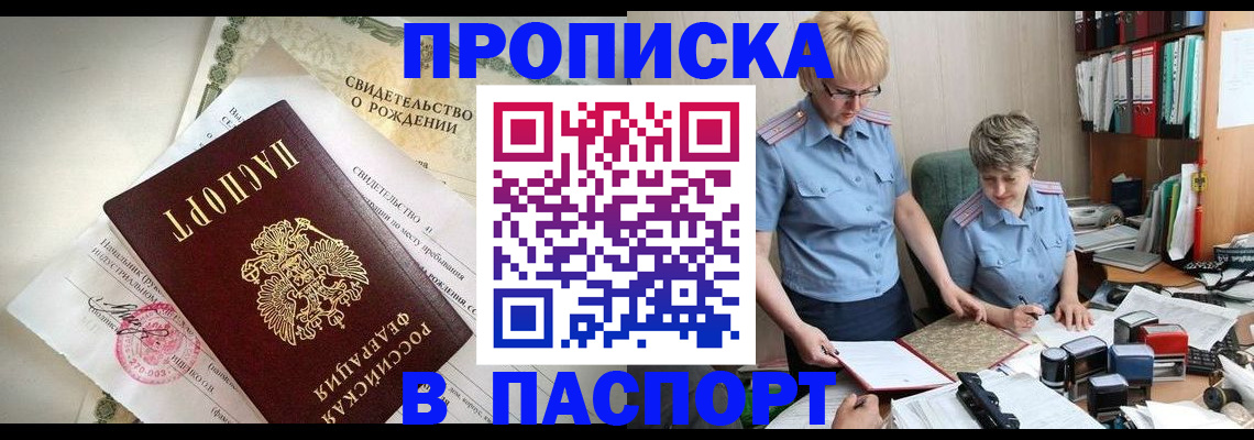 временная регистрация купить в Вязниках