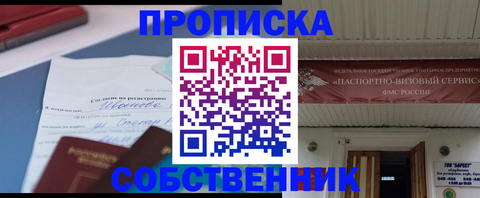 прописка штамп в Вязниках