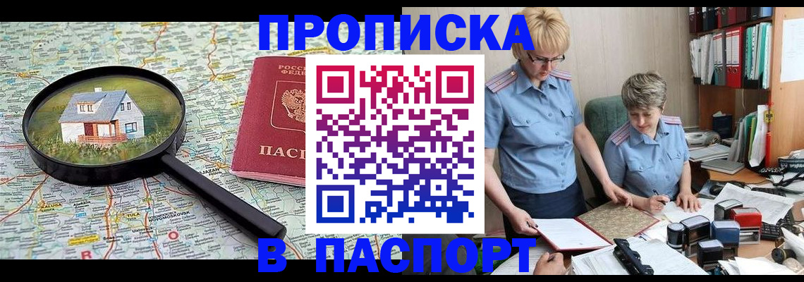 прописка поиск в Вязниках