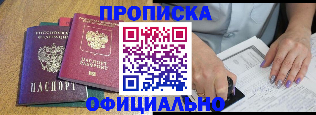 временная регистрация гарантия в Вязниках